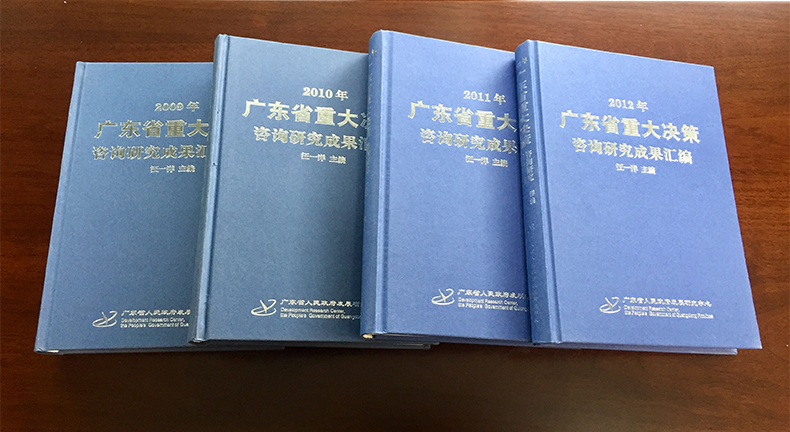 成果汇编丛书 拷贝.jpg